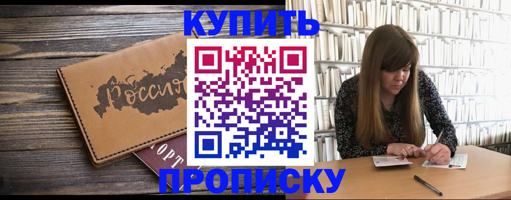 где прописаться в Судаке